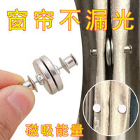Khóa đóng từ tính cho rèm, dây buộc không cần đinh, rèm cửa, rèm đen, khóa vòng cho rèm giường, kẹp cố định từ tính