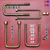 Khóa kẹp loại U nông nghiệp lớn đầy đủ màu mạ kẽm Máy xới đất Máy trồng cây tiêu chuẩn quốc gia Khóa loại u loại vuông loại phổ thông