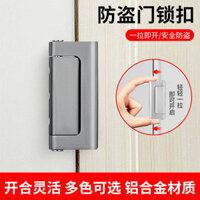 Khóa khóa chắc chắn chống trộm cố định thiết bị chống khóa cửa trong nhà bu lông an toàn khóa cửa khóa cửa tạo tác BH250326C