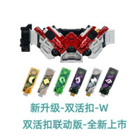 Khóa Lái Xe Đôi [Đai Kamen Rider Mất Tính Năng Sửa Đổi Liên Kết Nhớ] Phiên Bản Nâng Cấp Mới