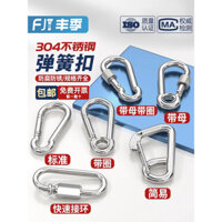 Khóa lò xo bằng thép không gỉ 304, carabiner, khóa an toàn, móc khóa, khóa nâng, đai ốc, khóa lò xo, khóa dây xích chó