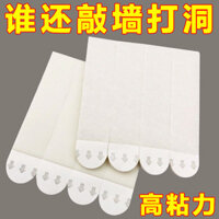 Khóa Ma Thuật Liền Mạch Móc Ảnh Cưới Treo Tường Sơn Cao Su Tường Liền Mạch Miếng Dán Siêu Dính Velcro Miếng Dán Đục Lỗ-Miễn Phí 25.2.10