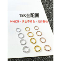 Khóa nhẫn vàng 18K, vòng tay hình tròn nhỏ, vòng cổ, khóa nhẫn, vàng trắng, vàng hồng, màu vàng, phụ kiện DIY, nhẫn gãy, nhẫn kín