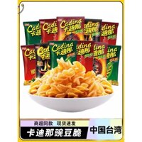 Khoai tây chiên Cadina nhập khẩu từ Đài Loan, đồ ăn nhẹ Cadina, khoai tây chiên