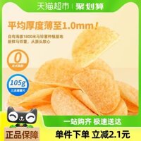 Khoai tây chiên Copico trái tim khoai tây 105g*3 hộp (Gốc/Cà chua/BBQ) Đồ ăn nhẹ đối tác sữa đậu nành thay thế bữa ăn