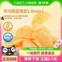 Khoai tây chiên Copico trái tim khoai tây 105g*3 hộp (Gốc/Cà chua/BBQ) Đồ ăn nhẹ đối tác sữa đậu nành thay thế bữa ăn