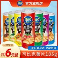 Khoai tây chiên đóng hộp Copico 105g × 2 hộp hương cà chua, đồ ăn nhẹ chính thức, đồ ăn nhẹ giải trí, thực phẩm nổi tiếng trên internet