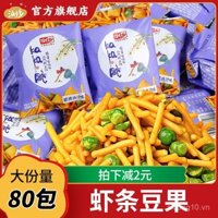 Khoai tây chiên giòn Liuxiang Kaka gói nhỏ khoai tây chiên tôm snack bông giòn giảm bớt cơn thèm ăn snack năm mới snack thư giãn khoai tây chiên