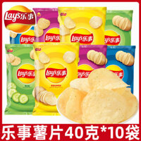 Khoai tây chiên Lay's 40g*10 gói hương vị gốc dưa chuột nhiều hương vị khoai tây chiên Pepsi đồ ăn nhẹ văn phòng