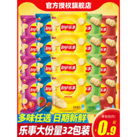 Khoai tây chiên Lay's hương vị gốc dưa chuột hộp lớn đặc biệt đồ ăn nhẹ ký túc xá quà tặng gói bán buôn