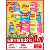 Khoai tây chiên Lay's hương vị gốc, đồ ăn nhẹ văn phòng, thực phẩm giải trí, hộp bán buôn lớn, gói quà tặng