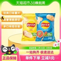 Khoai tây chiên Lay's (Hương vị gốc cổ điển + Hương vị đỏ) 75g × 2 gói, đồ ăn nhẹ giải trí