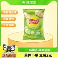 Khoai tây chiên Lay's hương dưa chuột 75g × 1 túi, đồ ăn nhẹ, thực phẩm giải trí, ký túc xá nổi tiếng trên internet