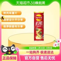 Khoai tây chiên Lay's Unlimited Jar hương vị thịt nướng 104g × 1 lọ, đồ ăn nhẹ bổ sung
