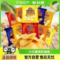 Khoai tây chiên Oishi Garden hương BBQ, hương cà chua, hương gốc, bơ mật ong cay 12g*10, đồ ăn nhẹ cho trẻ em