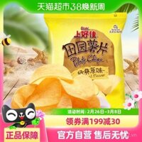 Khoai tây chiên Oishi Garden hương vị gốc 128g/gói, đồ ăn nhẹ cho văn phòng và trẻ em xem phim thoải mái