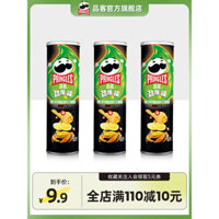 Khoai tây chiên Pringles vị chanh cay vị cua hoàng đai đồ ăn đóng hộp đồ ăn giải trí đồ ăn phồng 110g
