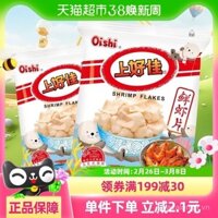 Khoai tây chiên tôm tươi Oishi 40g*2 gói, đồ ăn nhẹ, khoai tây chiên, đồ ăn nhẹ cho trẻ em, văn phòng