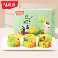 【Khoảng12Cái】Bánh đậu xanh Weiziyuan500g Snack tráng miệng bánh đậu xanh hương vị Cranberry