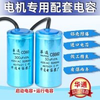 [Khởi động máy bơm nước] Tụ điện động cơ một pha 450V Phù hợp với tụ điện khởi động 220V Tụ chạy bộ 250UF40UF300UF50UF