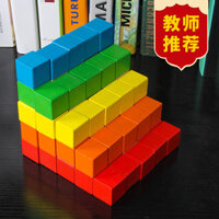 Khối hình vuông, dụng cụ dạy học toán, khối xây dựng màu sắc, khối nhỏ, khối vuông cho trường tiểu học, khối gỗ nhỏ 20mm