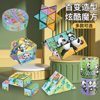 Khối lập phương vô hạn có thể biến đổi, xếp hình 3D hình học, đồ chơi giáo dục cho trẻ em, quà tặng nhỏ