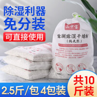 Khối Quicklime trong nhà, phòng gia đình, tủ quần áo, tầng hầm, kho bãi, túi hút ẩm, hộp chống ẩm, chống nấm mốc, chất hút ẩm