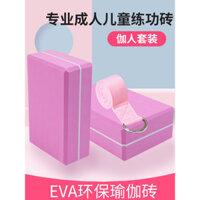 Khối tập yoga cho phụ nữ, công cụ hỗ trợ tập yoga và nhảy múa chính hãng, khối tập nhảy đặc biệt cho trẻ em