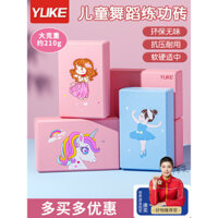 Khối tập yoga Yuke cho phụ nữ, chính hãng, mật độ cao, khối tập nhảy đặc biệt cho trẻ em, khối tập nhảy
