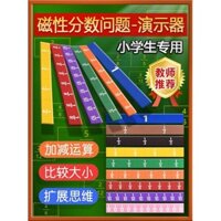 Khối tháp phân số cầu vồng dành cho trẻ em Huấn luyện trí não Toán học Thao tác cho học tiểu học Đồ dùng học tập tại nhà
