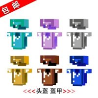 Khối xây dựng hạt nhỏ, mô hình nhỏ Minecraft, bộ kim cương, mũ bảo hiểm, áo giáp, vũ khí, khiên, đồ chơi khối xây dựng búp bê GQ7Y