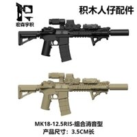 Khối xây dựng HSY mới, quân đội, phụ kiện vũ khí minifigure của lực lượng đặc biệt MK18M4AR, bộ súng 4CM