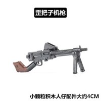 Khối xây dựng vũ khí tô màu mô hình quân đội giáo dục mới, súng máy cong, các bộ phận nhỏ bằng nhựa, phụ kiện lắp ráp đồ chơi