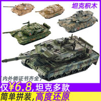 Khối xây dựng xe quân sự loại 99, mô hình xe tăng, đồ chơi giáo dục lắp ráp cho trẻ em, quà tặng cho bé trai, không tương thích với Lego