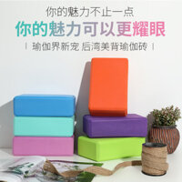 Khối yoga chính hãng, công cụ hỗ trợ nhảy mật độ cao cho người mới bắt đầu, khối xốp, khối tập nhảy đặc biệt cho trẻ em