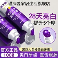 Không Cần Rửa Bàn Chải Đánh Răng Trắng Nhanh Làm Trắng Da Hương Bạc Hà Làm Sáng Loại Bỏ Vết Bẩn Loại Bỏ Vết Bẩn Màu Vàng Khói Kem Đánh Răng#现货不用去洗牙刷刷白了快速美白美白薄荷味亮白去渍去黄烟渍牙膏