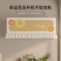 Không Có Điều Hòa Khi Bật Máy, Treo Tường Phong Cách Kem Phòng Ngủ Nhỏ Và Tươi Toàn Bộ Vải Chống Bụi Pipi Gree