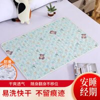 [Không dịch chuyển ba chiều] Nệm kinh nguyệt có thể giặt được không thấm nước cho dì Nệm bé gái chống trượt Ký túc xá sinh viên Thời kỳ kinh nguyệt Ngày lễ Chống rò rỉ