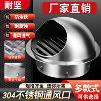 Không Khí Tươi Bên Ngoài Tường Thông Gió Ống Hút Khói Ống Xả Ống Hút Thép Không Gỉ Hood Chống Gió Fresh Air Exteri