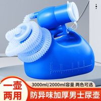 Không Nắp Nước Tiểu Loại Mới Nam Người Cao Tuổi Ống Dày Bồn Tiểu Giường Bồn Tiểu Dung Tích Lớn Bệnh Nhân