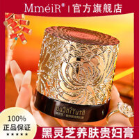 Không Nuôi Dưỡng Da Kem Dưỡng Da Nữ Nấm Linh Chi Đen Lucidum Nuôi Dưỡng Sáng Da Che Khuyết Điểm Loại Bỏ Kem Che Khuyết Điểm Màu Vàng Dưỡng Ẩm Không Mặt Kem Làm Trắng Tự Nhiên 25.1.19