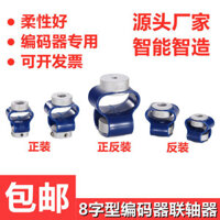 Khớp nối bộ mã hóa hình 8 phù hợp cho động cơ mini, vít dẫn, lò xo đàn hồi, khớp nối linh hoạt GB THP2