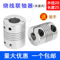 Khớp nối máy in đàn hồi bằng hợp kim nhôm D20L25, vít quấn dây, kẹp động cơ mã hóa 5/6/8/10mm WAEB