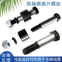 Khớp nối trục màng, lỗ khoan, chốt bu lông, bu lông lục giác ngoài, vít, ren thép carbon M6 M10 MPXI