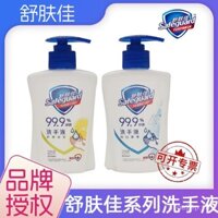 Khử trùng tay Safeguard 225g, mùi hương trắng tinh khiết tươi mát, kháng khuẩn, mua sỉ trong kho