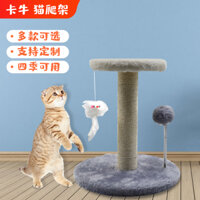 Khung leo trèo 2 lớp kèm đồ chơi thú cưng cho mèo, Cây đồ chơi cho mèo, Trụ cào móng mèo