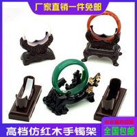 Khung sừng giả gỗ nguyên khối cao cấp, giá đỡ vòng tay bằng ngọc, giá đỡ trưng bày, giá đỡ, giá đỡ bằng ngọc, đồ trang sức đặt TO8M