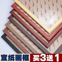 Khung Tranh bìa cứng Giấy Bánh tráng Khung tranh Trung Quốc bằng gỗ rắn khung tranh Baixitu khung tranh treo tường thư pháp Khung tranh PN3C