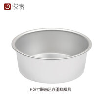 Khuôn Bánh Dưới Cùng Gia Dụng Nướng Không Dính Khuôn Gậy 6 Inch Công Cụ Mài Mòn Tròn 8 Inch Công Cụ Khuôn Qifeng Rỗng