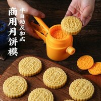 Khuôn Bánh Trung Thu Loại Đẩy Tay Thương Mại Phong Cách Quảng Đông Trung Thu Lễ Hội 75g 0g Đậu Xanh Máy Xay Bánh Nướng